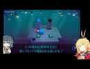 【DITTORI Demo】箱を押す宮舞 を見る弦巻