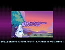 【WhiteCUL実況】東方 Artificial Dream In Arcadia【001】