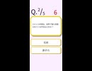 たのしい!かんたんクイズムービー Part40【最終回】