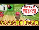 どの口で言うてんねん！【Feign / ふぇいん 】