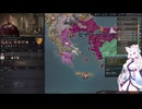 【Crusader Kings3】セルビアの戦雲 Part23