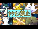 ボケモン統一