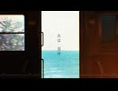次は　泡沫/知声