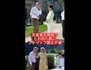 【別れ際にフィリップ国王が涙】天皇皇后両陛下が2週間にわたるオランダ・ベルギー訪問を終え帰国