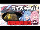 【新事業】ミンチを包めばソーセージになるのでは？！？！？！【琴葉姉妹】