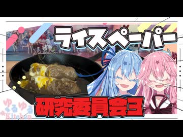 【新事業】ミンチを包めばソーセージになるのでは？！？！？！【琴葉姉妹】