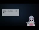 自動で解説動画を作るソフト、e-movie を作ってみた！