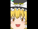 【ゆっくり茶番】魔理沙が霊夢をバナナの皮で滑らそうとした結果ｗｗ【ゆっくり茶番劇】