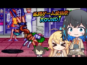 【SFC】宮舞の格闘術？セーラームーン主役争奪戦　第２回・激闘編【ボイスピ実況】