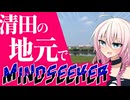 超能力しか題材のないvlog