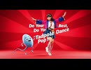 がんばれ、がんばれ、おったまじゃくし英語　ダンスポップ1