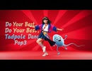 がんばれ、がんばれ、おったまじゃくし英語　ダンスポップ3