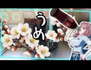 【COOLキッチン】火を使わないクラフトコーラ