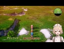【ドラクエ３】うさぎとロボのドラゴンクエストⅢ　＃14【VOICEVOX】