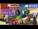 ご当地戦国武将たちは地元民にどれだけ愛されているのか！？地方別戦国武将人気ランキングと都道府県別の人気1位の武将を紹介【信長の野望・大志】