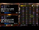 MH4Gフレーバーテキスト集(防具腕編)1/3