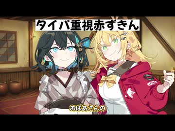 【コント】タイパ重視の赤ずきん
