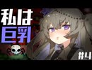 【Cult of the Lamb】メェメェひまりちゃん#4