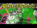 【日刊スプラトゥーン3】ランキング入りを達成したダイナモ使いのXマッチ実況プレイSeason15-25【Xパワー2341ガチヤグラ】