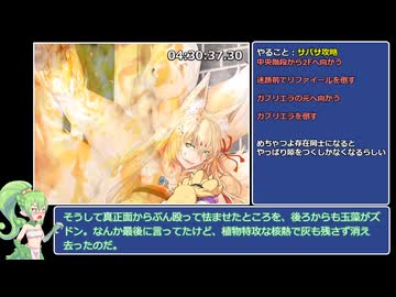 【もんぱら】もんむす・くえすと！ぱらどっくすRPG終章RTA_10時間52分48秒90_Part13【PARADOX】