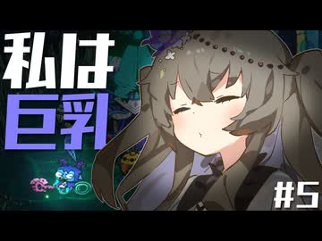 【Cult of the Lamb】メェメェひまりちゃん#5