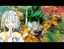 【中華酒場 点】拡張する深川メシ ＃8【VOICEROIDグルメ】