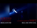 KIRITO 1st MINI ALBUM『SHIFT』Release SP