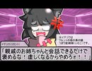 【SW2.5】蛇と邪神とアルフレイム冒険譚Part11EX④【ほんわかRP回（確定）】