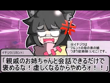 【SW2.5】蛇と邪神とアルフレイム冒険譚Part11EX④【ほんわかRP回（確定）】