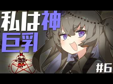【Cult of the Lamb】メェメェひまりちゃん#6