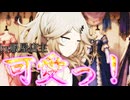 東方滅覇録　第二章六話
