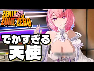 新キャラの服が際どいカオスなアクションゲー ゼンレスゾーンゼロゆっくり実況はじめました。２７