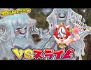 【□溶解捕食されるVtuber□】美少女系成人男性 VS スライム【3Dバトルアニメ】