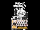 【立ち絵紹介】グーチョキパーでなにつくろう#3【ジロー式紲星あかり立ち絵】