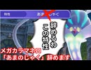 【ポケモンチャンピオンズ】レート3桁になったらなんでもします【メガカラマネロ編】