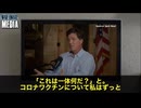 タッカー・カールソン氏が断言！「コロナワクチン推進は人類史上最大の犯罪だ」