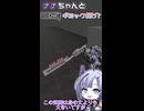 ナナちゃんとVRChatギミック紹介【白鯨】＆【Orthrus】