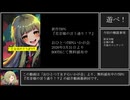 【花音様の言う通り！？】かなこちゃんごっこpart最終回【TRPG】