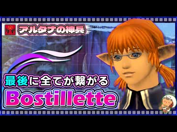 【喋るFF11】シン・きりたんがFF11を実況す その18【Season5】