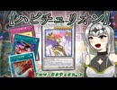 【遊戯王マスターデュエル】No.27改訂に負けちゃうクロワちゃん【COEIROINK実況】