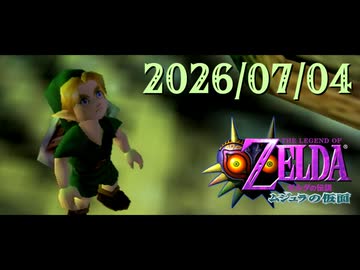 ムジュラの仮面 新作縛りプレイトレーラー
