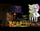 「愛が止まらない」(Wink)をずんだもんに四国めたんのコーラス付で歌わせてみた(続改良版)。カラオケはhttps://youtu.be/watch?v=pyV-O-CVKYY (歌っちゃ王さん作成)