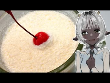 「ミルクセーキ(長崎)」