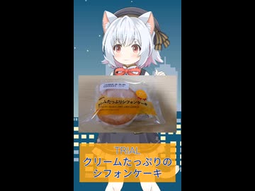 【VOICEVOX】TRIALのシフォンケーキ【小夜／SAYO】