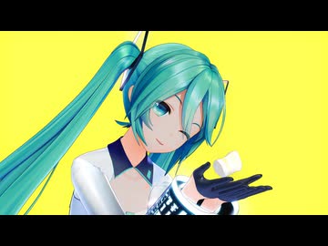 【MMD】YYB式ミクでマシュマロ