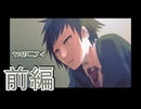 【実況：前編】キオクニナイ