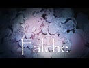 ファルシェ / Falche - ゆめふけぬ使節団〘 #Vocaduo2026 〙