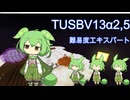 マイクラTUSB V13全島攻略！！(マインクラフトThe Unusual SkyBlock)ボイロ実況 part3