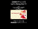 【東方アレンジ】かわいいフランちゃんと遊ぼう！！【U.N.オーエンは彼女なのか？】【魔法少女達の百年祭】