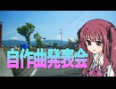 DTM歴1年になったので成果を披露する動画【雑談車載】【VOICEROID車載】